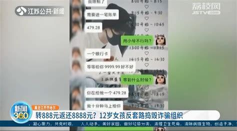 留学生视频诈骗专题 - 反骗术 - 安全学堂 - QQ安全中心