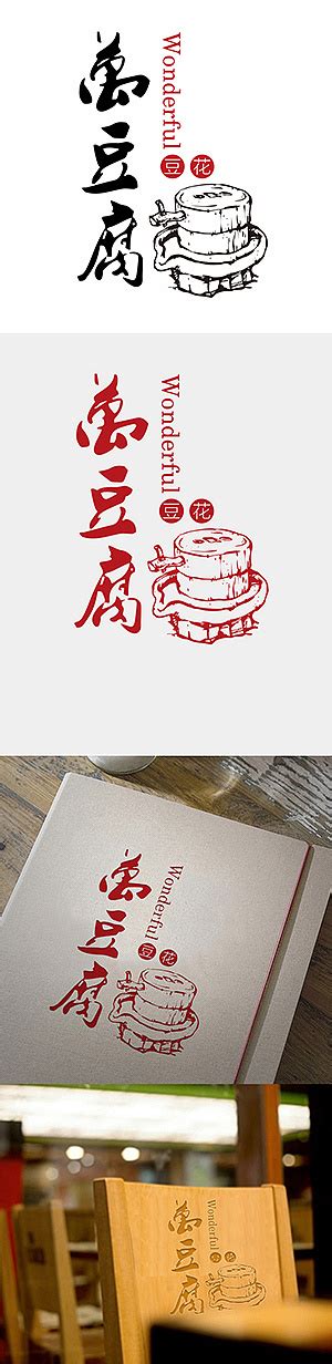 万豆腐标识设计|平面|标志|Lareina108 - 原创作品 - 站酷 (ZCOOL)