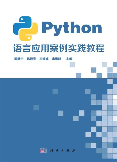 第一节python基本语法