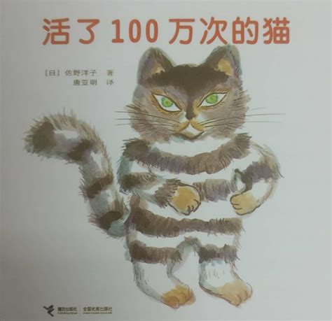 活了100万次的猫图册_360百科