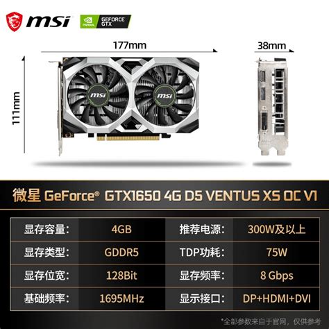 微星（MSI） GeForce 魔龙GTX1630/1650系列万图师独立显卡电脑显卡 GTX 1650 万图师 XS OC升级D6 1399 ...