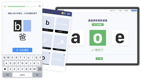 如何快速学汉语拼音？