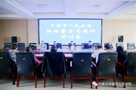 内蒙古丰镇市红十字会召开2022年党风廉政建设工作会议 - 地方治理 - 中华英才网