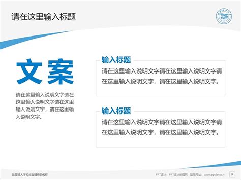 武汉轻工大学PPT模板下载_PPT设计教程网