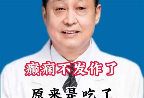 莘县张鲁回族镇卫生院癫痫综合征伴有局限性发作专家【预约挂号_图文问诊_电话问诊】 - 京东健康互联网医院