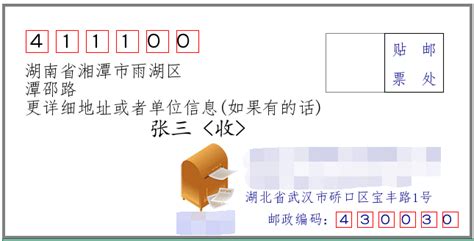 湘潭市雨湖区的邮政编码是多少-百度经验