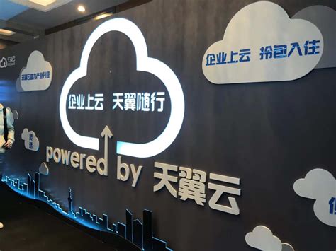 携手5家合作伙伴 上海电信将如何助力企业上云？_TechWeb