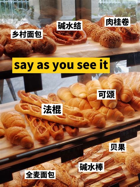 沉浸式学英语！这些面包你认识几种？ - 知乎