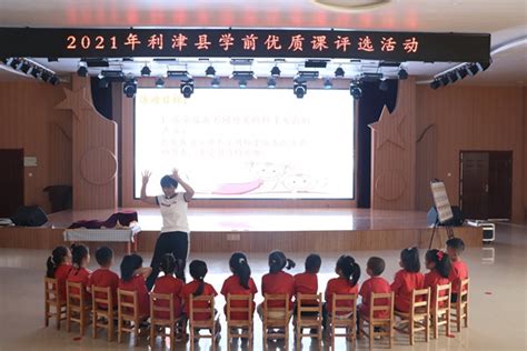 利津县幼儿园优质课评比活动在县第三实验幼儿园成功举办-新闻中心-东营网