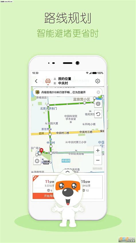 搜狗地图MINI版app-搜狗地图MINI版官方正式版下载v2.0安卓版-乐游网安卓下载