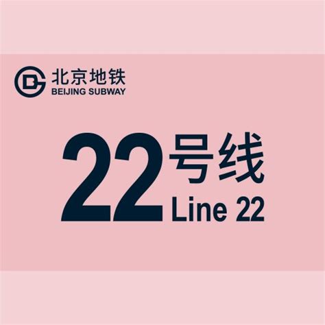 北京地铁规划图2020 高清下载-地铁工程-筑龙路桥市政论坛