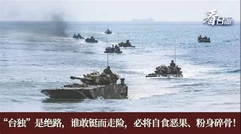 台媒：解放军27日开始在东海演习 台军称全程掌握|解放军|台军|演习_新浪军事_新浪网