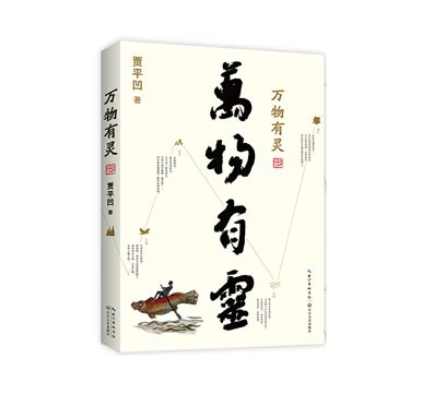 贾平凹推出第20部长篇小说《河山传》 楚天都市报数字报