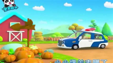 幼儿动画宝宝巴士：小警车真是太厉害了！_腾讯视频