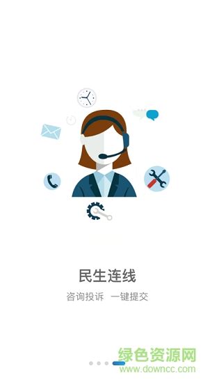 海南政务服务app下载-海南政务服务网app官方版下载v1.0.5 安卓版-安粉丝手游网