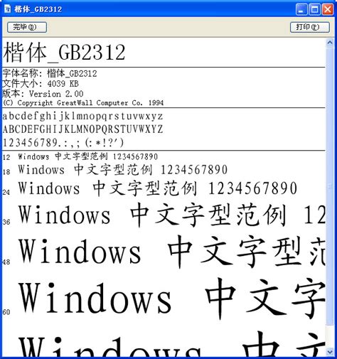 【50个设计师常用中文字体下载】50个设计师常用中文字体 正式版-ZOL软件下载
