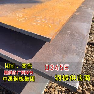 供应Q355E钢板低温Q345D合金钢板零下40度Q345E钢板16MN钢板Q345C-阿里巴巴