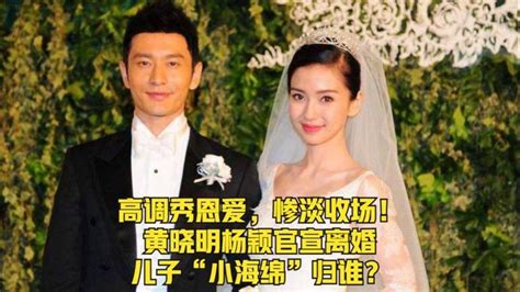 黄晓明，杨颖再次被曝离婚！若离婚，最可怜的是他！