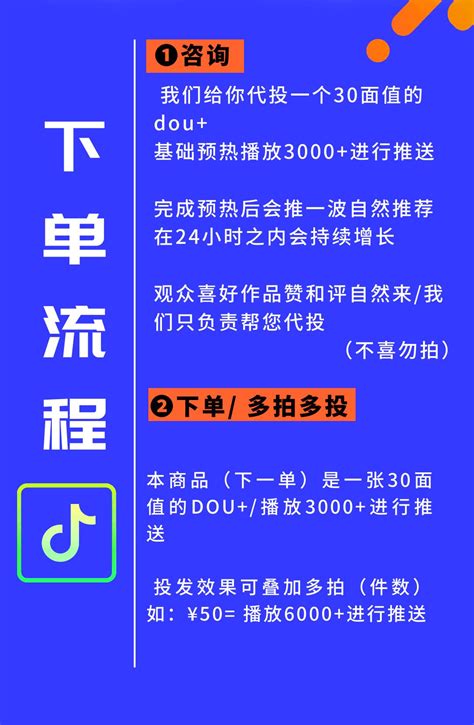 抖音dou+币 30金币代投快速上热门抖加视频推送作品投放30元代投_虎窝淘