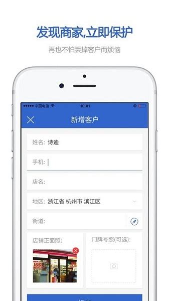 零销宝app官方下载-零销宝最新版本下载v5.26.5 安卓版-极限软件园