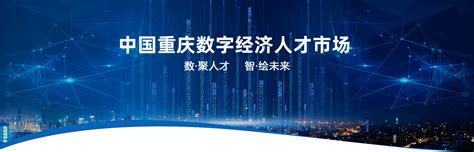 重庆市数字内容产业发展协会成立 加强全市数字经济发展 - 知乎