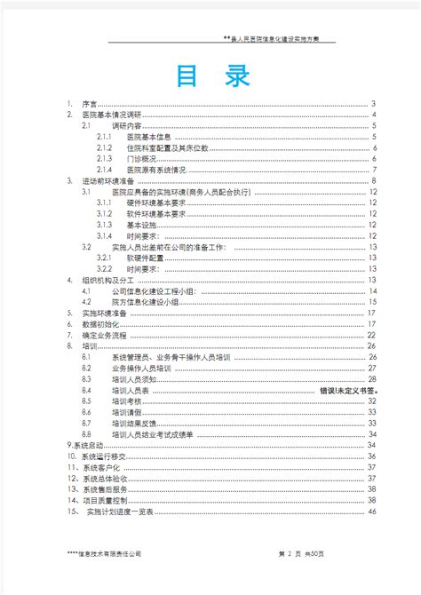 基于微服务架构及两地双活“二重奏”的HIS系统设计与实战