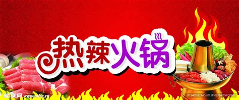 加多宝火锅季到武汉 吃不一样的辣火锅|加多|火锅-美食·BAIZHI-川北在线