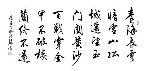 《从军行七首》拼音版，可打印（王昌龄）-古文之家