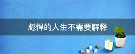 彪悍人生路(冉立雷)最新章节免费在线阅读-起点中文网官方正版