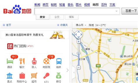 Android开发之百度地图定位_百度地图地位android开发-CSDN博客