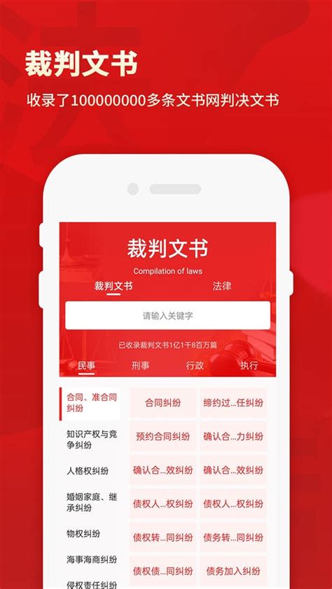 中国裁判文书公开网app下载-中国裁判文书公开网手机版v2.1.30205 官方正版-007游戏网
