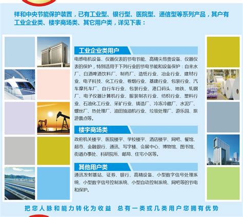 上海智能节电设备-节能减排设备加盟-碳排放交易-能源能耗-上海电掌门节能科技有限公司