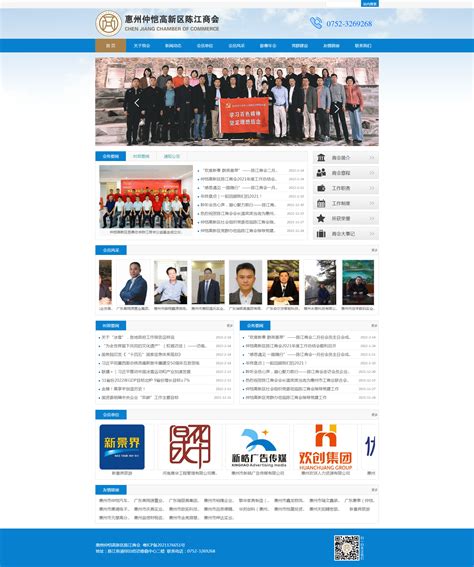 惠州网络推广就找258集团（惠州）服务中心专注网站小程序开发推广