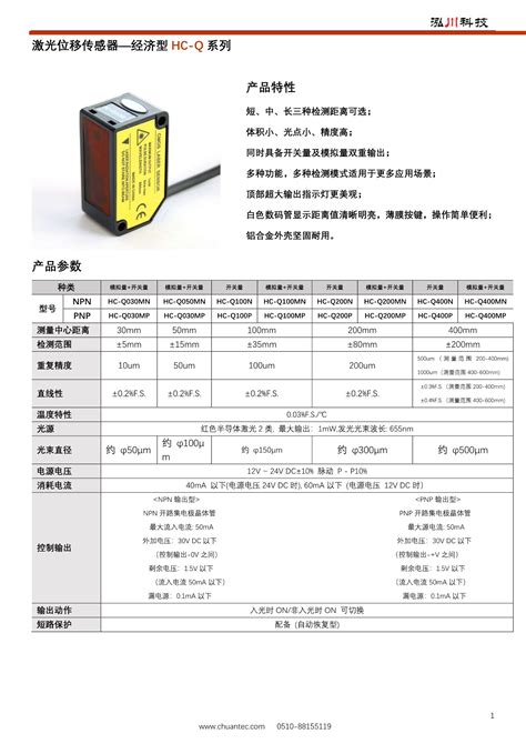 位移传感器显示表DS3A-N欧价格_特点参数_使用方法_适用范围_三友广东中山-食品机械行业网