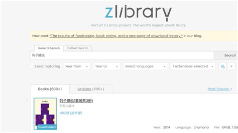 如何使用IDM下载电子书-IDM中文网站