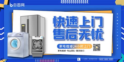 邵阳双清家电上门维修|冰箱维修_天天新品网