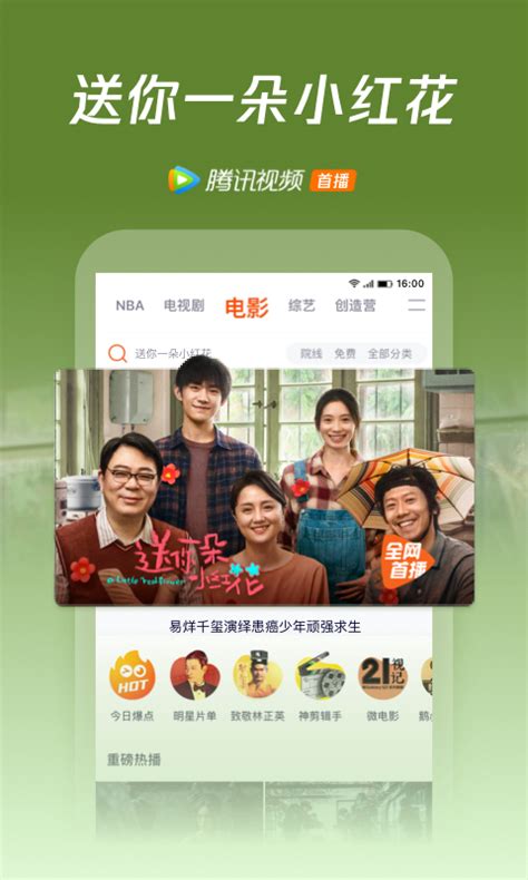 腾讯视频下载2019安卓最新版_手机app官方版免费安装下载_豌豆荚