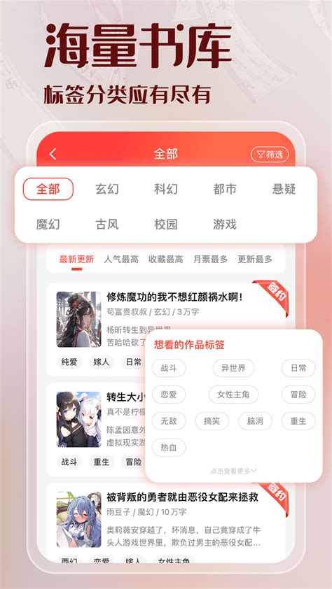菠萝包轻小说下载安卓最新版_手机app官方版免费安装下载_豌豆荚
