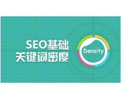 网页关键词密度建议（seo关键词密度优化）-8848SEO