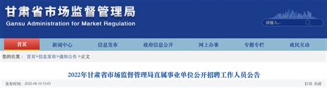 2023甘肃陇南市事业单位招聘729人报名入口 - 公务员考试网