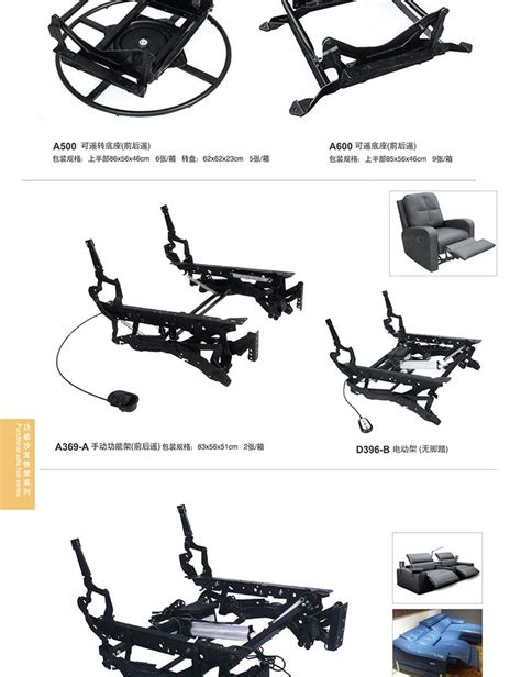供应按摩椅配件 多功能电动沙发铁架电动前后遥铁架订做-阿里巴巴