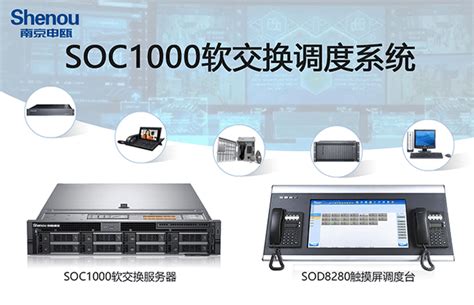 IPPBX9000-S1000软交换系统- 南京康优凯欣通信设备有限公司
