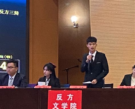 我校第二十届校园辩论赛决赛精彩上演-南京财经大学