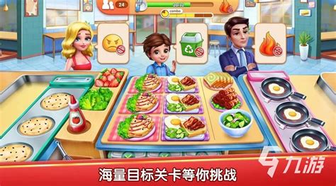 双人做饭游戏下载大全2022 热门双人做饭游戏有哪些_九游手机游戏