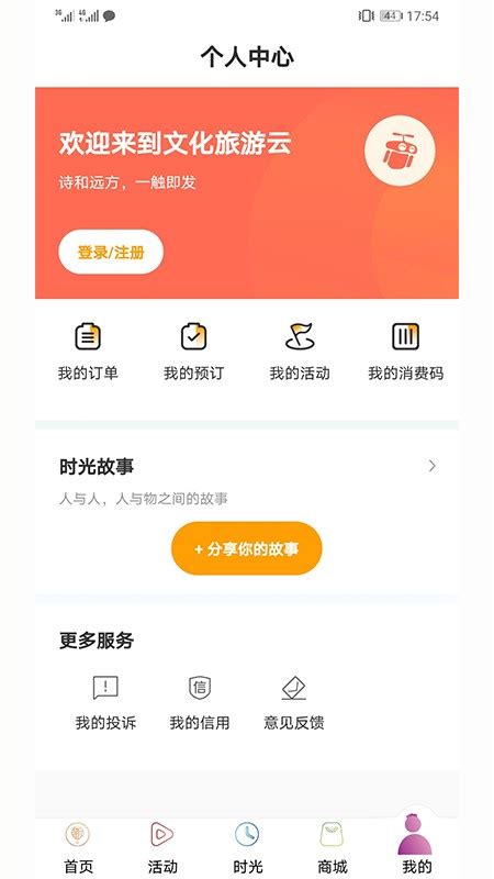 游新疆app下载-游新疆手机版下载v1.2.1 安卓版-当易网