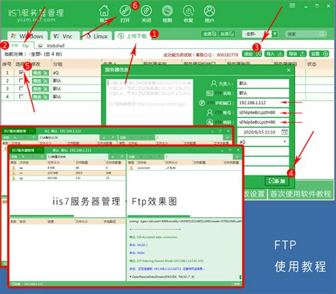 ftp工具 - ftp软件 - ftp下载 - ftp客户端 - ftp服务器 - FTP上传下载软件工具_【IIS7站长之家】