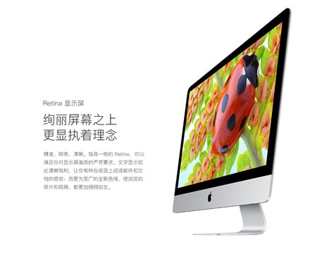 苹果(Apple) iMac 27英寸Retina屏 英寸一体机电脑