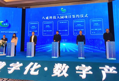 银川“产业数字化·数字产业化”高质量发展论坛举行-宁夏新闻网