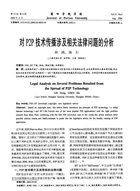 沪臣地方金融深度解析国家对p2p网贷监管细则 - 企业 - 中国产业经济信息网