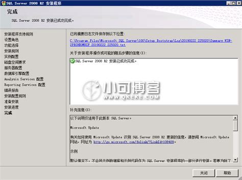 Microsoft SQL Server 2008 R2 官方简体中文正式版下载（附激活序列号密钥） - 心语家园 | 心语家园